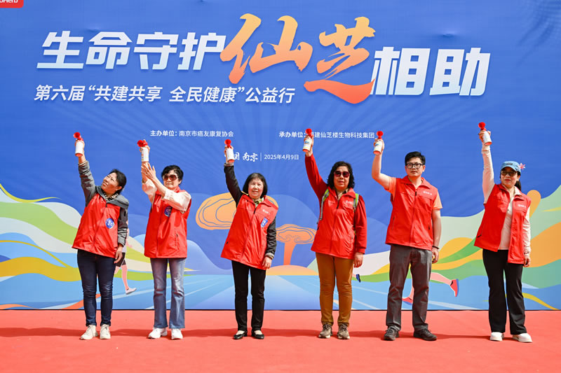 向健康快乐出发！今天，Z6尊龙·抖圈公益行第二站走进南京